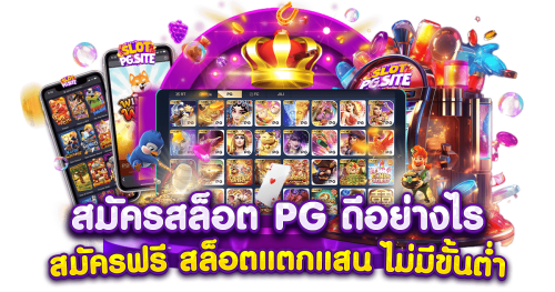 MIMIFUN ประสบการณ์ความสนุกแห่งการเดิมพัน
